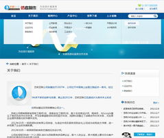 藝帆CMS漂亮下拉導航軟件企業網站源碼