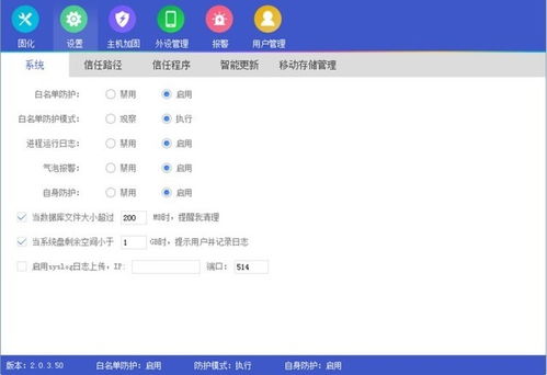 亞信安全工業互聯網全系產品正式發布