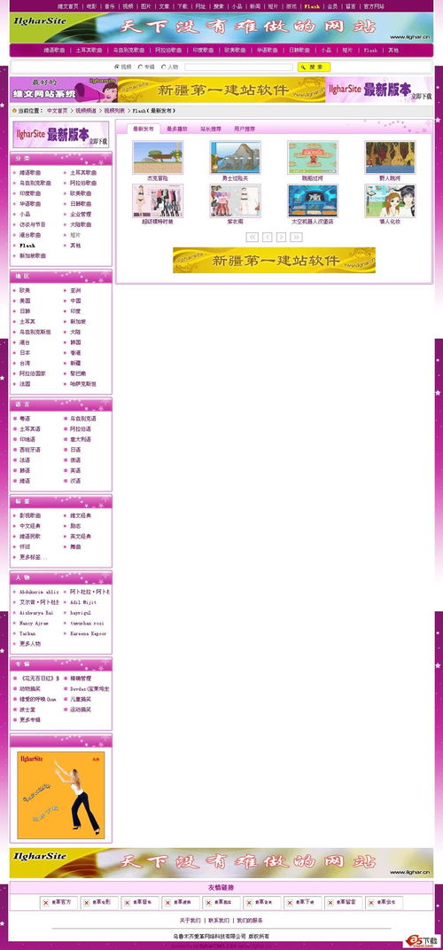 愛革cms公司網站系統 v3.0免費下載 網頁制作大寶庫asp.net源碼下載