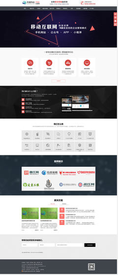 互聯網公司網站建設|微信開發網站源碼|手機商城網站模板_易優CMS