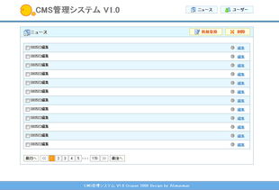 cms管理界面設計