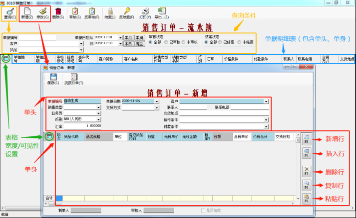 幣加德ERP系統-基本操作圖解