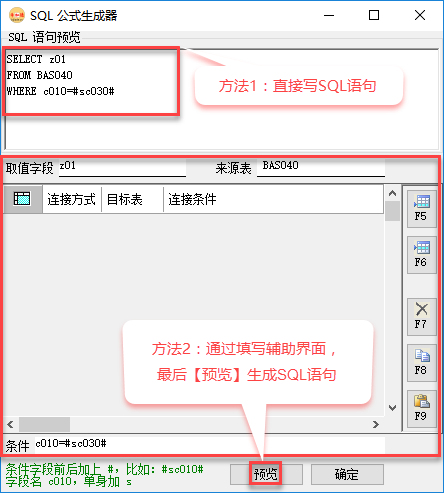 erp系統管理-單據自定義字段-圖8