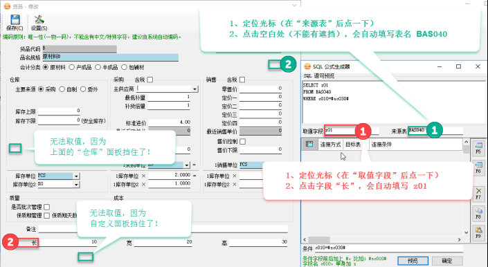 erp系統管理-單據自定義字段-圖9