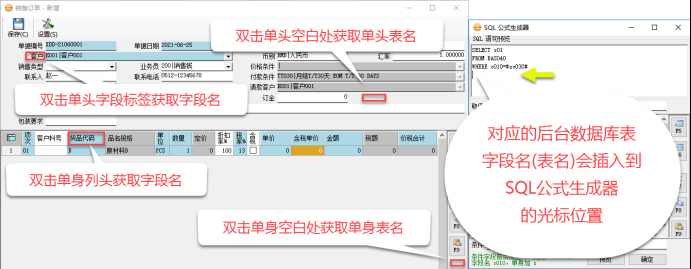 erp系統管理-單據自定義字段-圖10