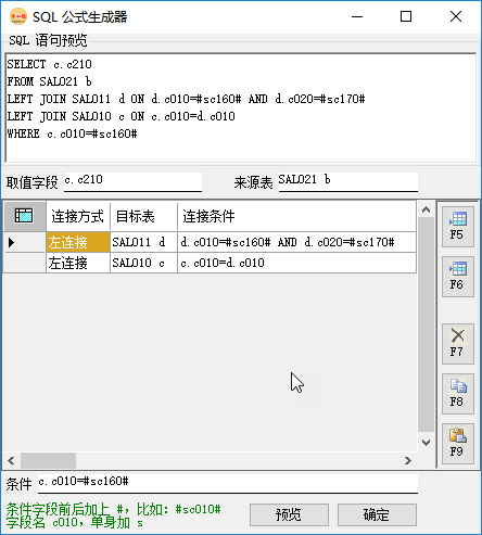 erp系統管理-單據自定義字段-圖16