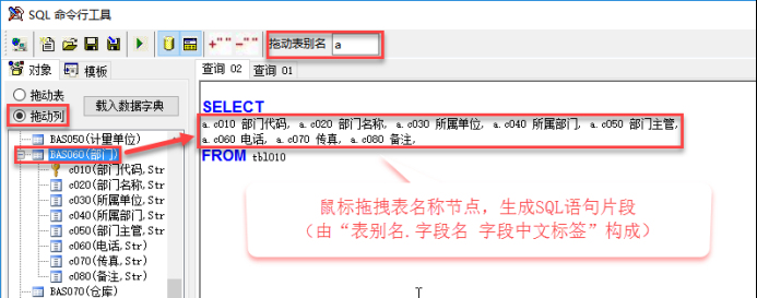 erp系統(tǒng)開發(fā)-生產(chǎn)SQL語句