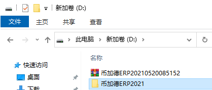 在Win10上erp系統怎么安裝6