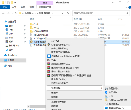 在Win10上erp系統怎么安裝8