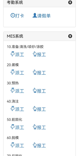 圖3 考勤系統(tǒng)導(dǎo)航界面